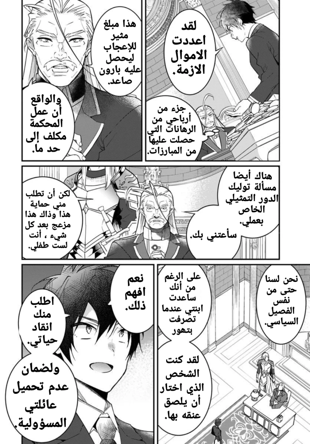 Chapter Image 16