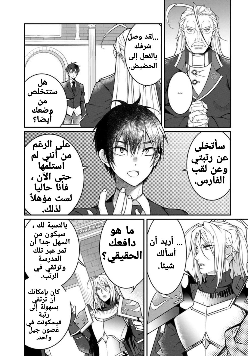 Chapter Image 17