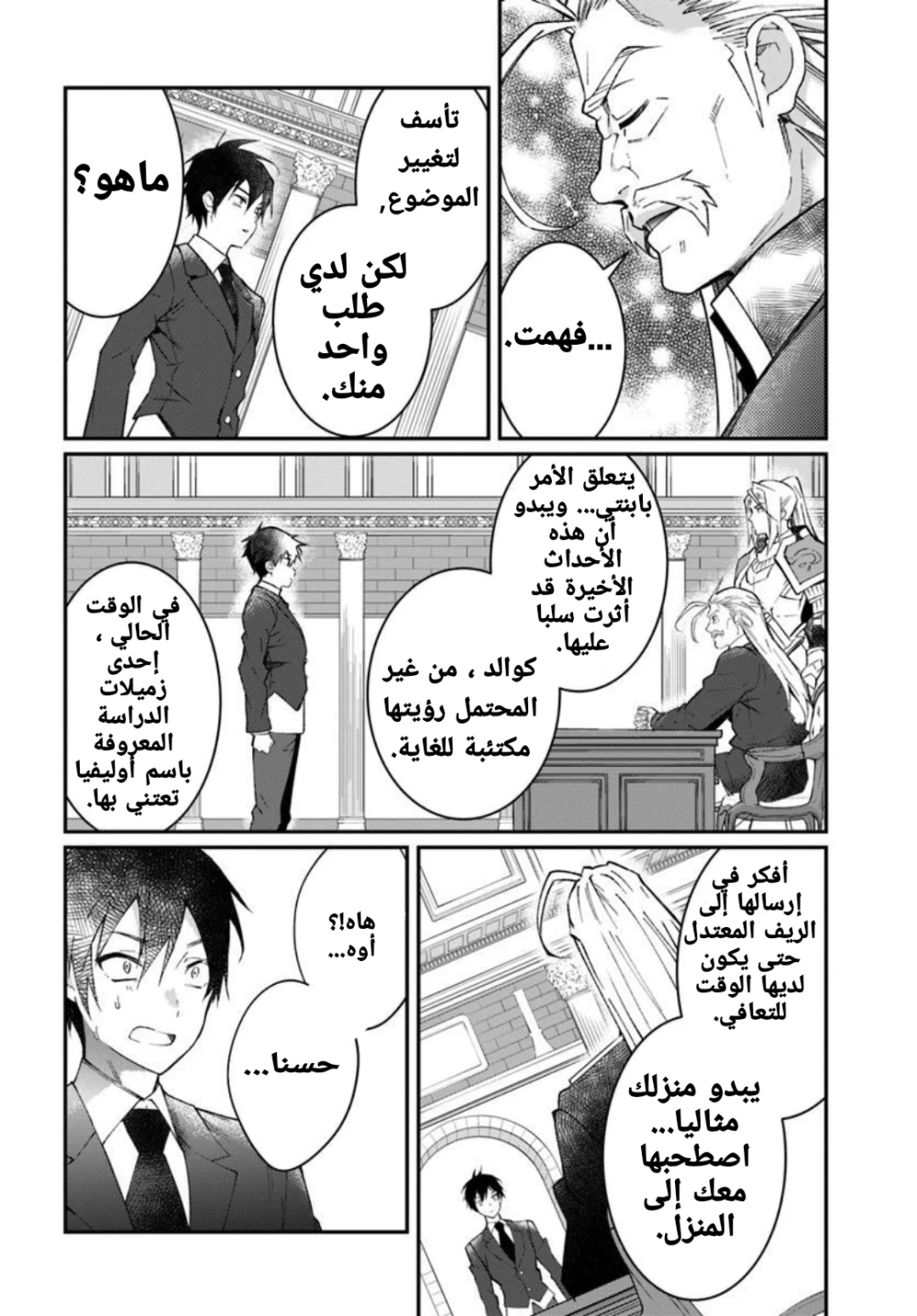 Chapter Image 18