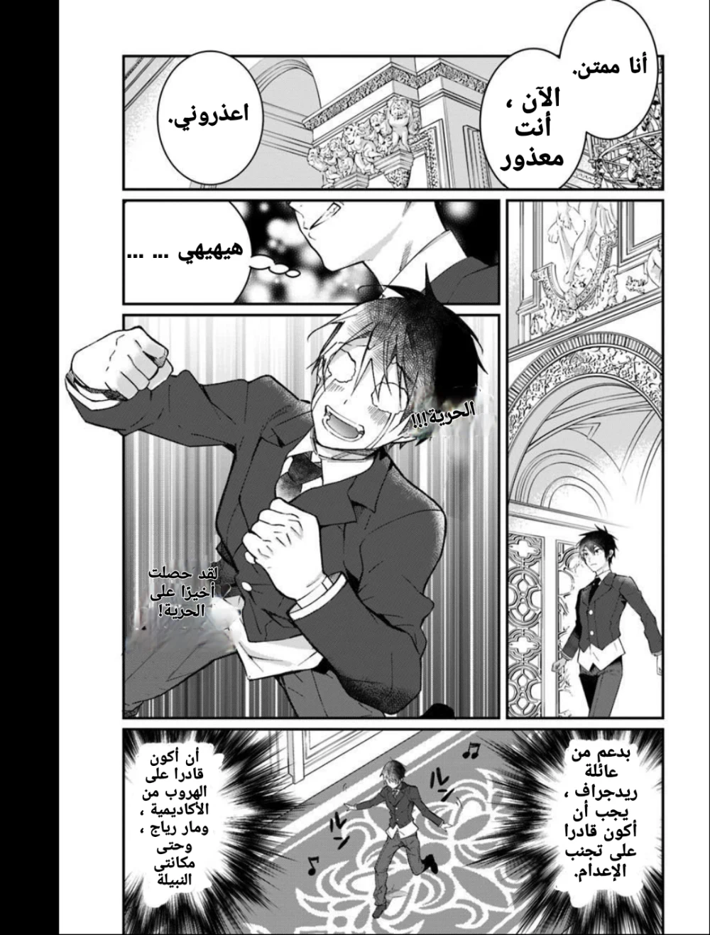 Chapter Image 19
