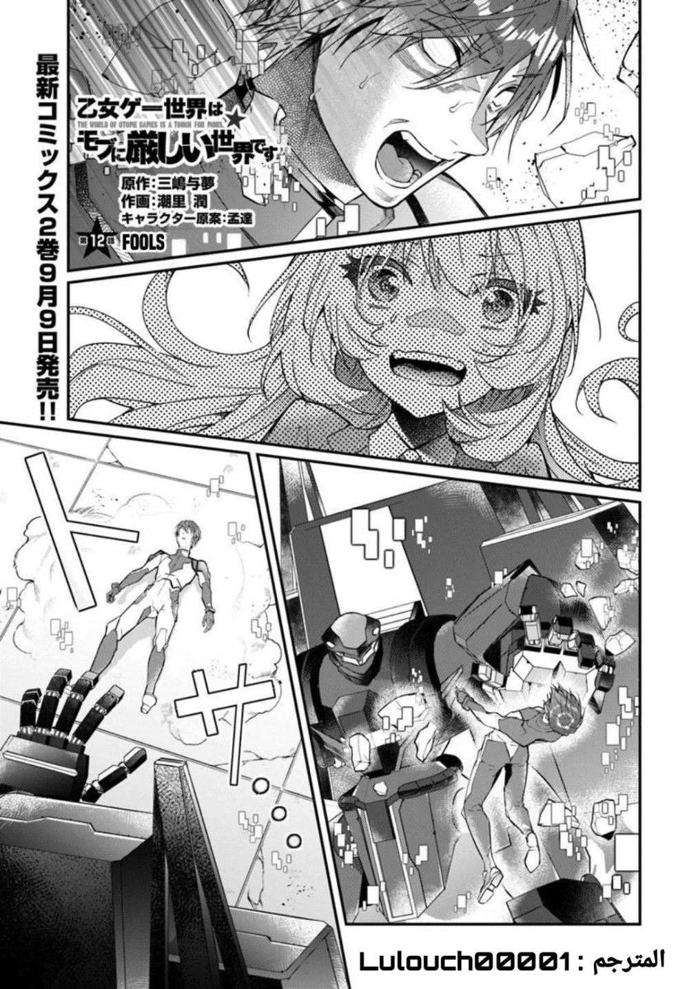 Chapter Image 1