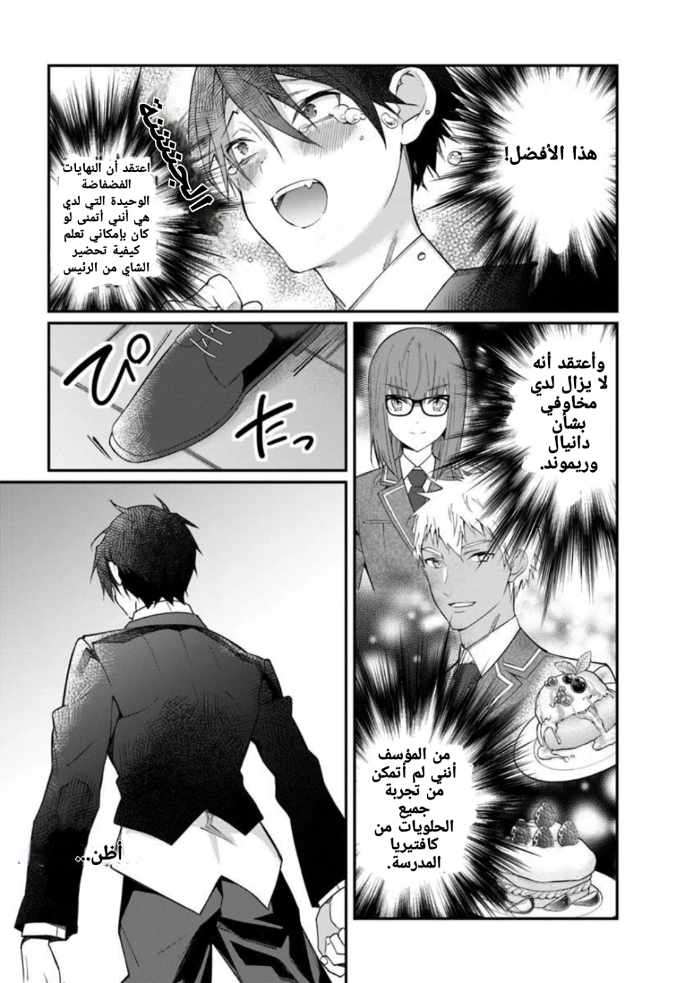 Chapter Image 20
