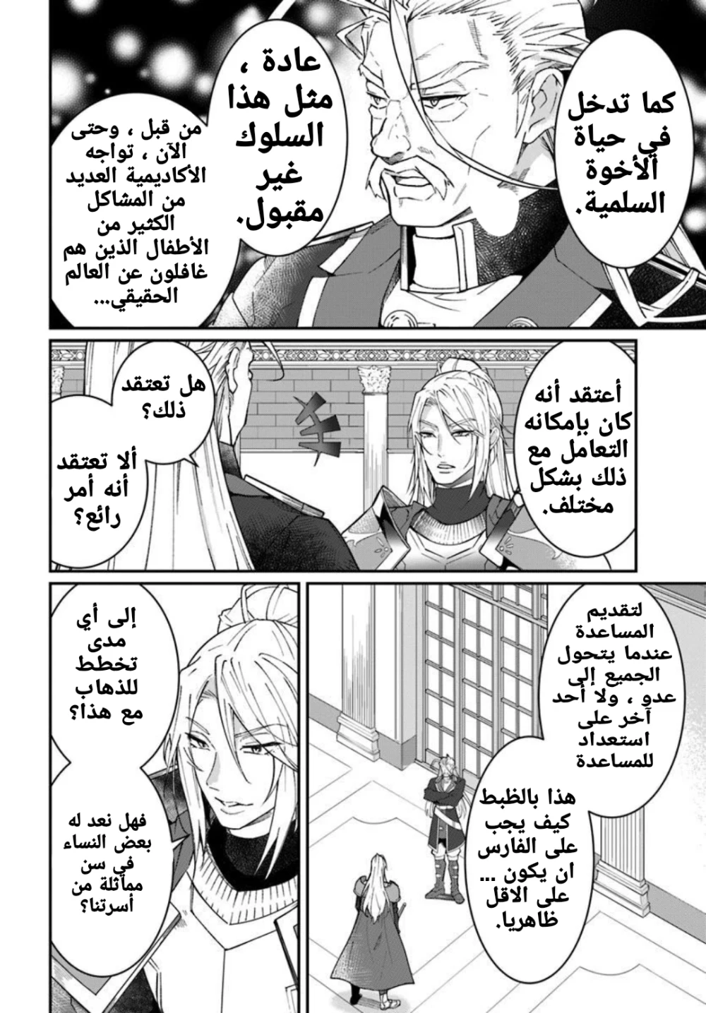 Chapter Image 22
