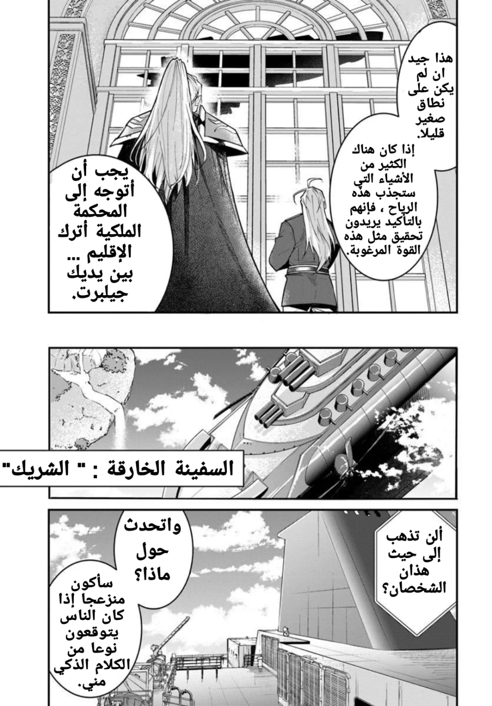 Chapter Image 23