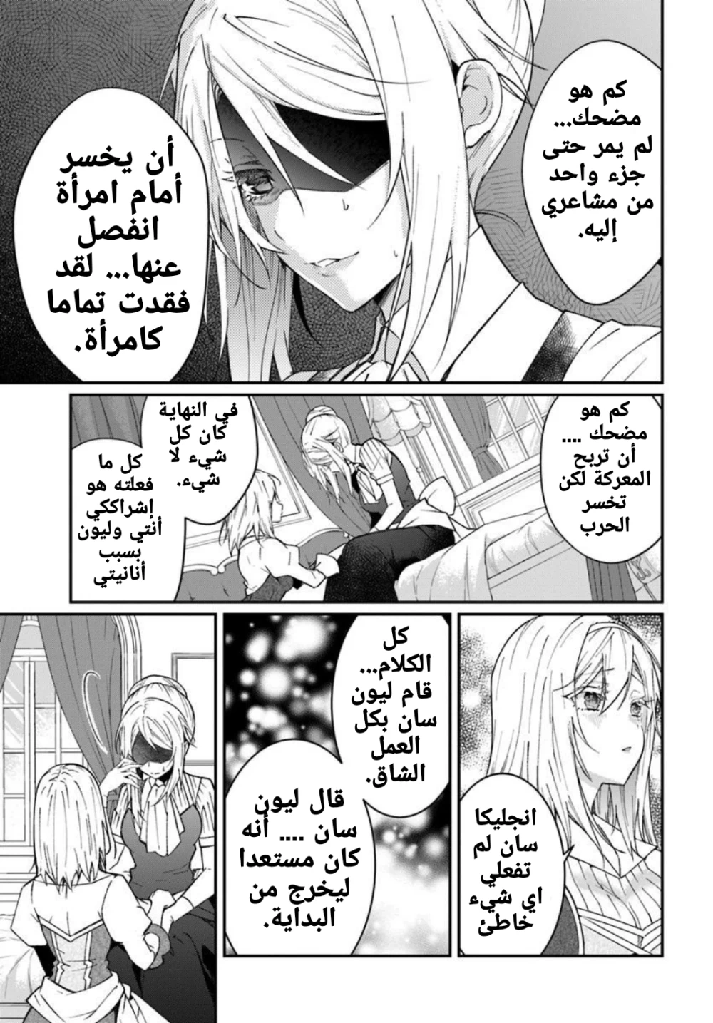 Chapter Image 25