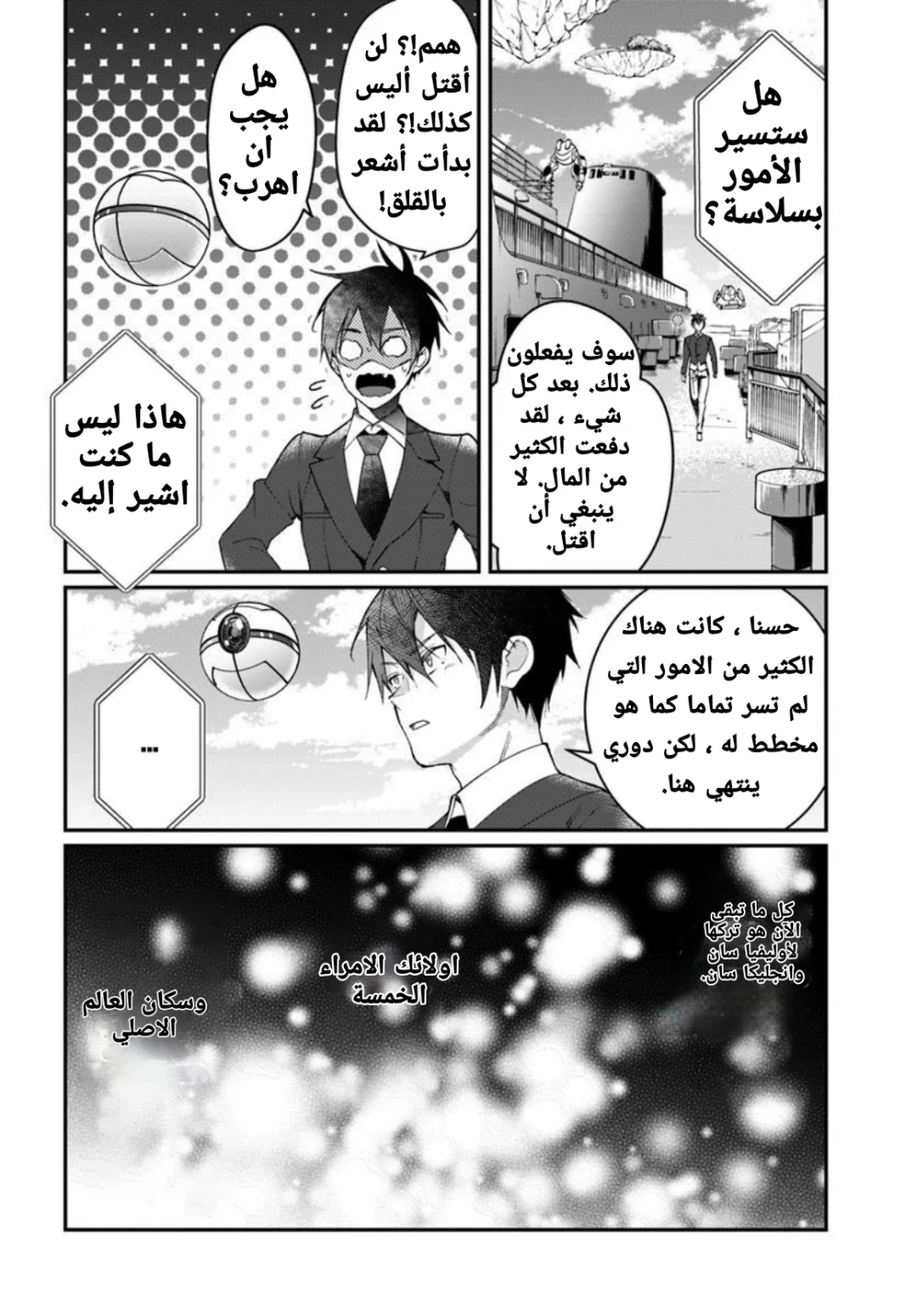 Chapter Image 28