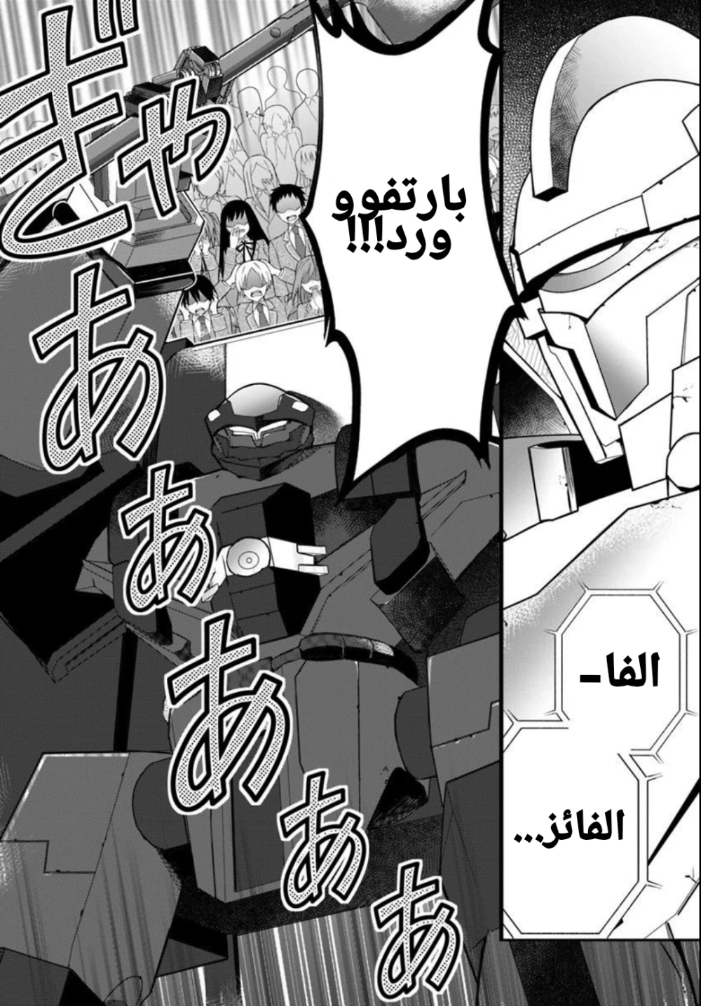 Chapter Image 2