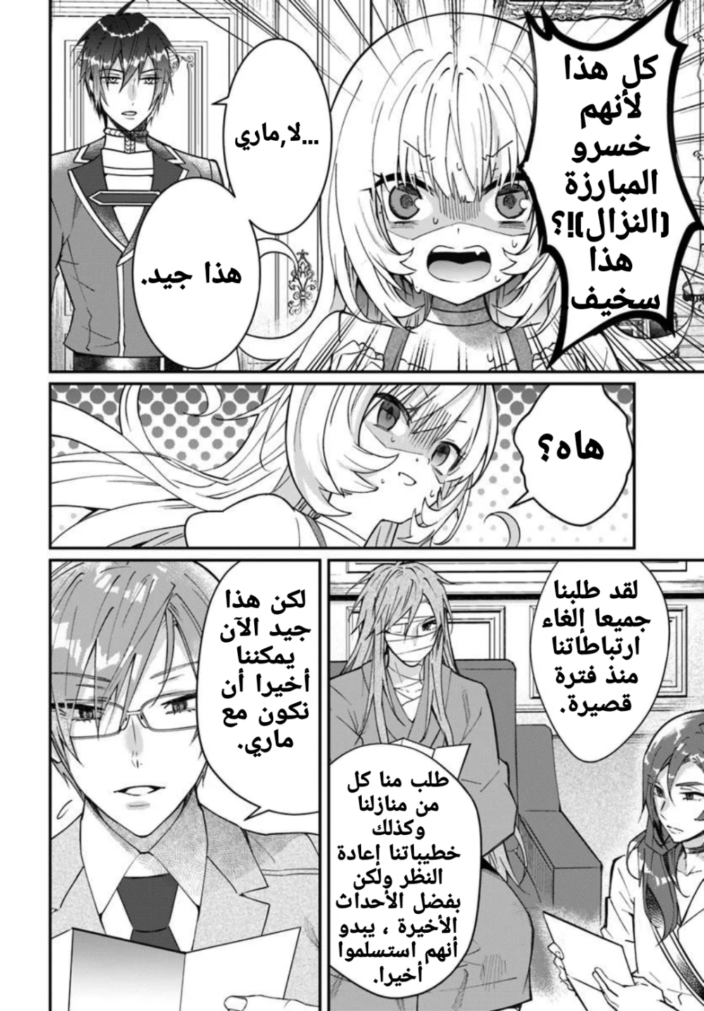 Chapter Image 30