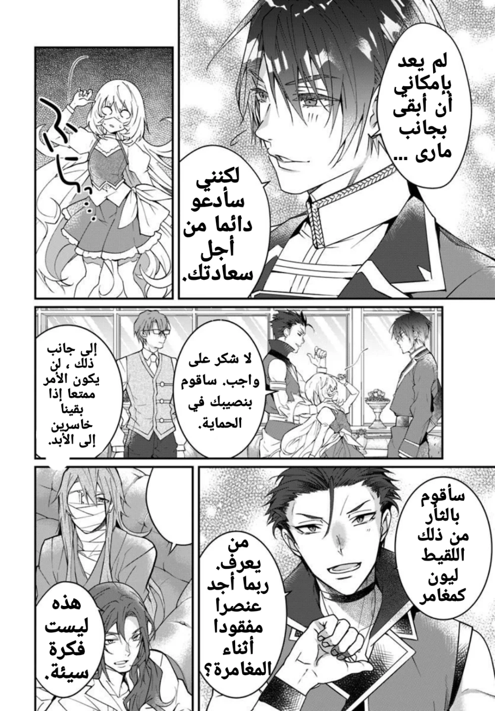 Chapter Image 32