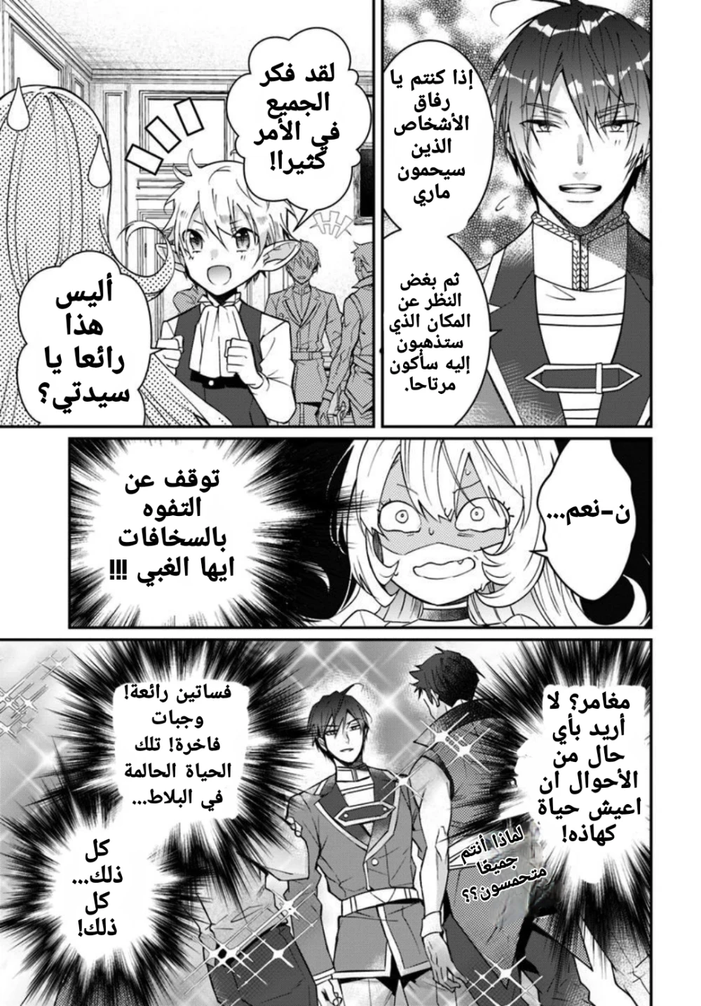 Chapter Image 33