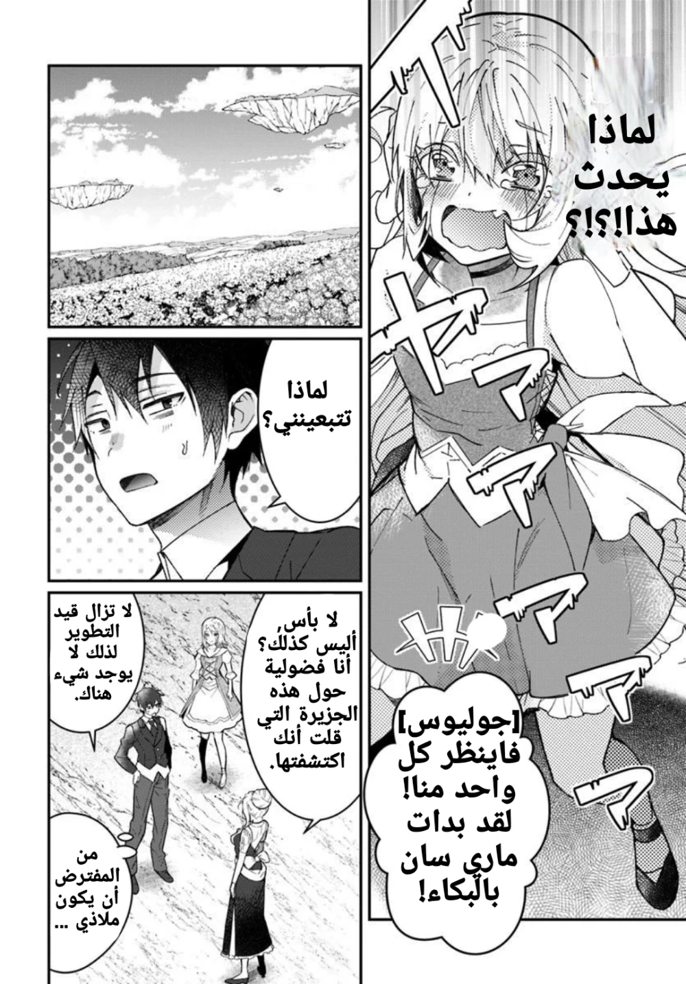 Chapter Image 34