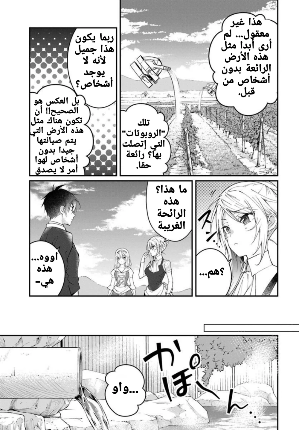 Chapter Image 35