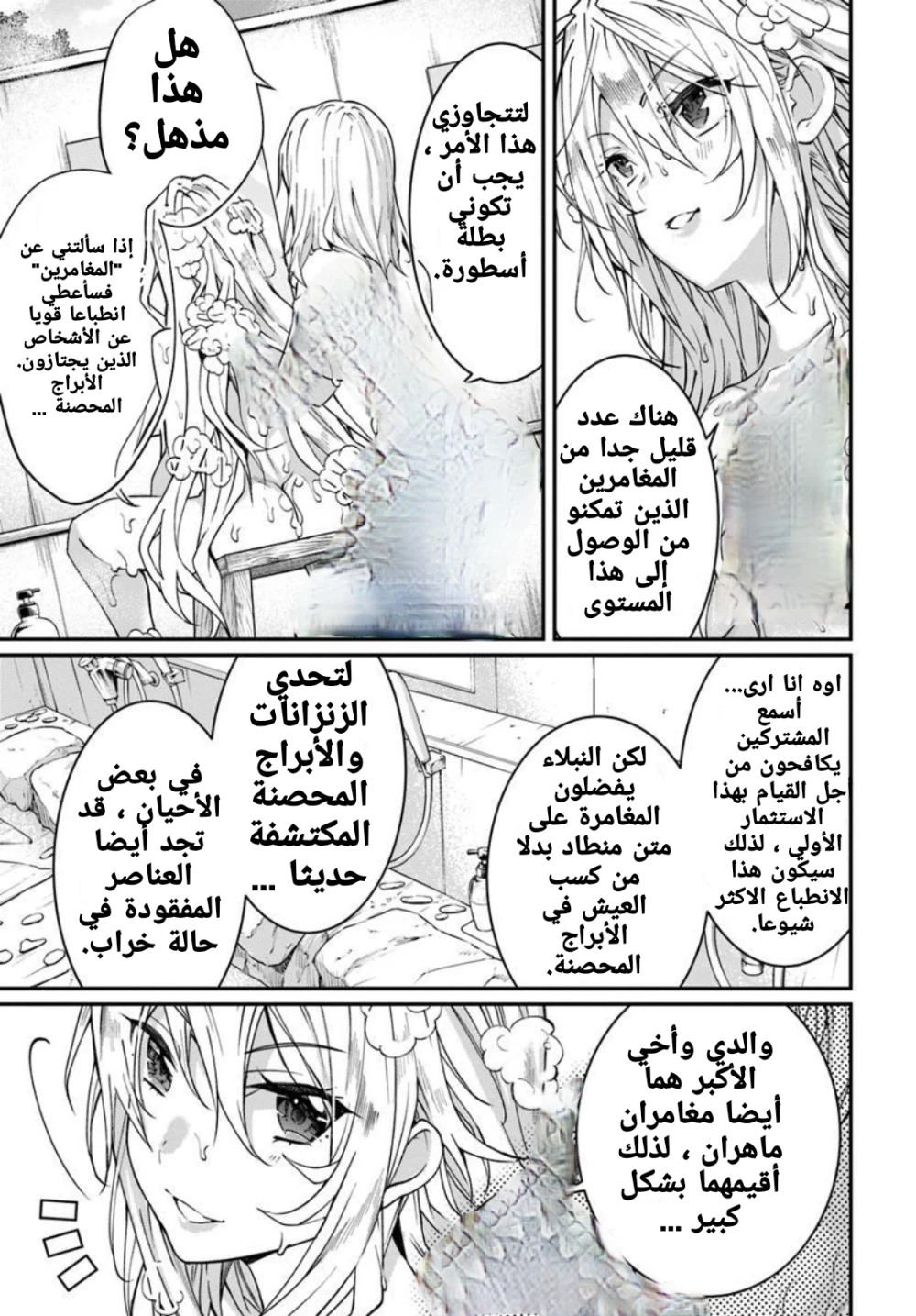 Chapter Image 37