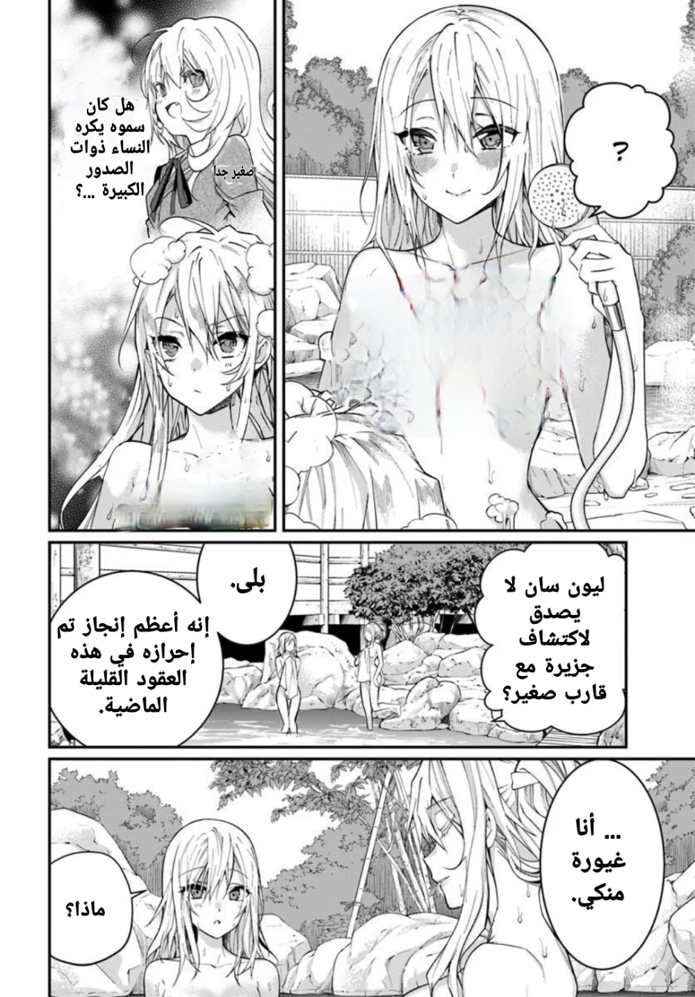 Chapter Image 38