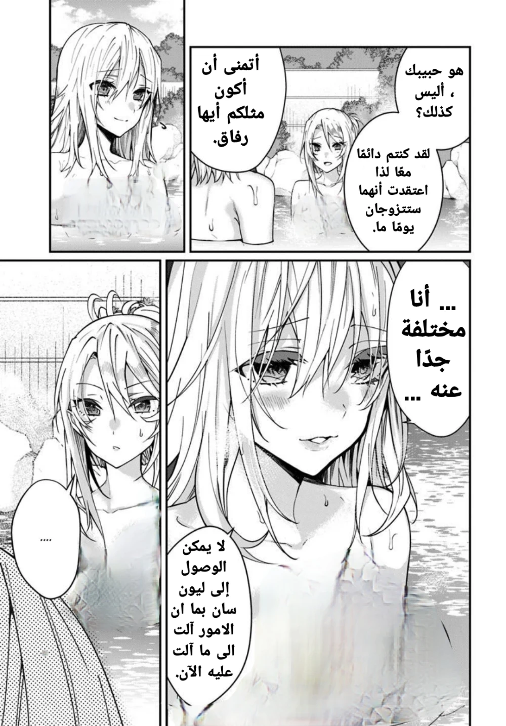 Chapter Image 39