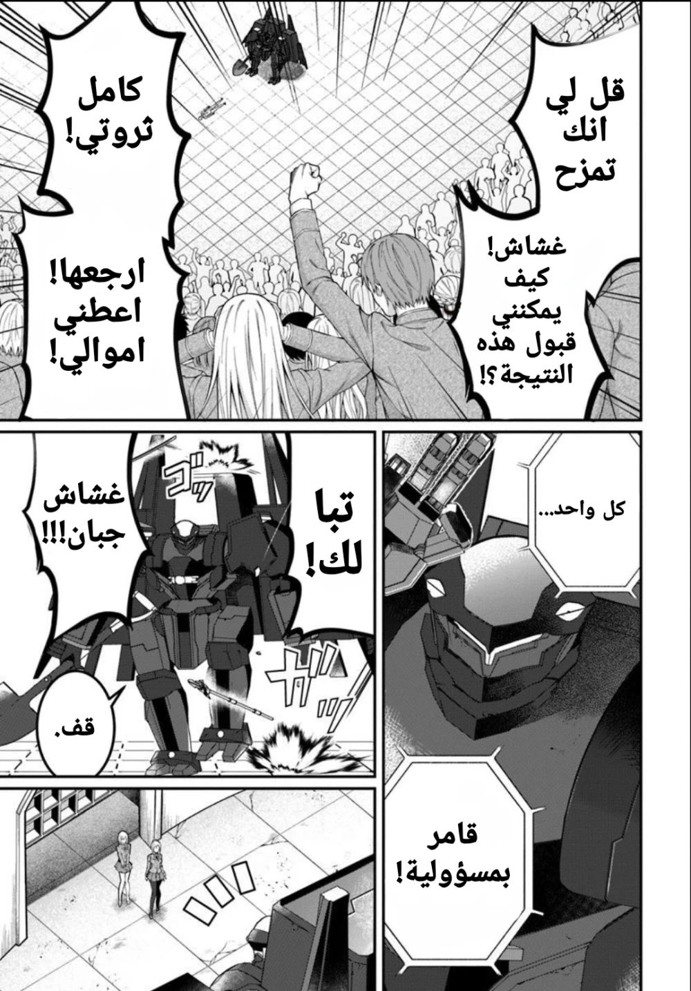 Chapter Image 3