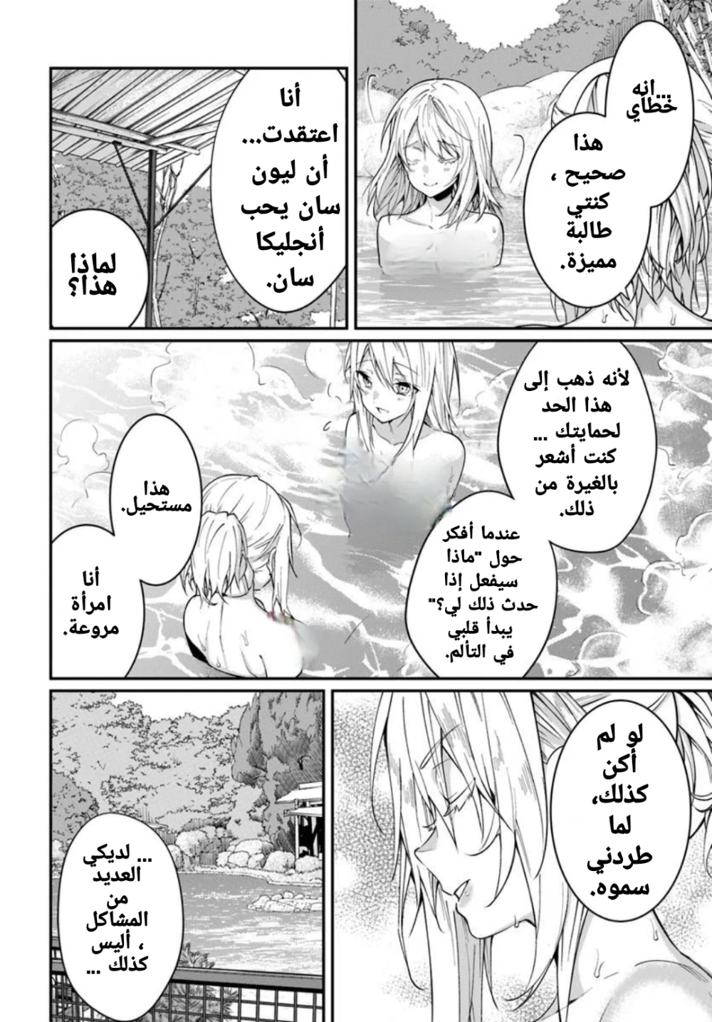 Chapter Image 40