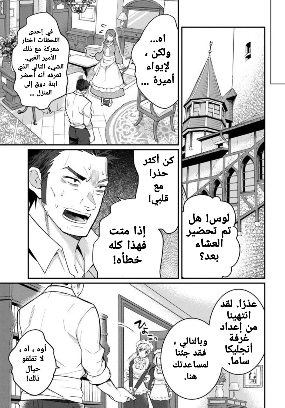 Chapter Image 41