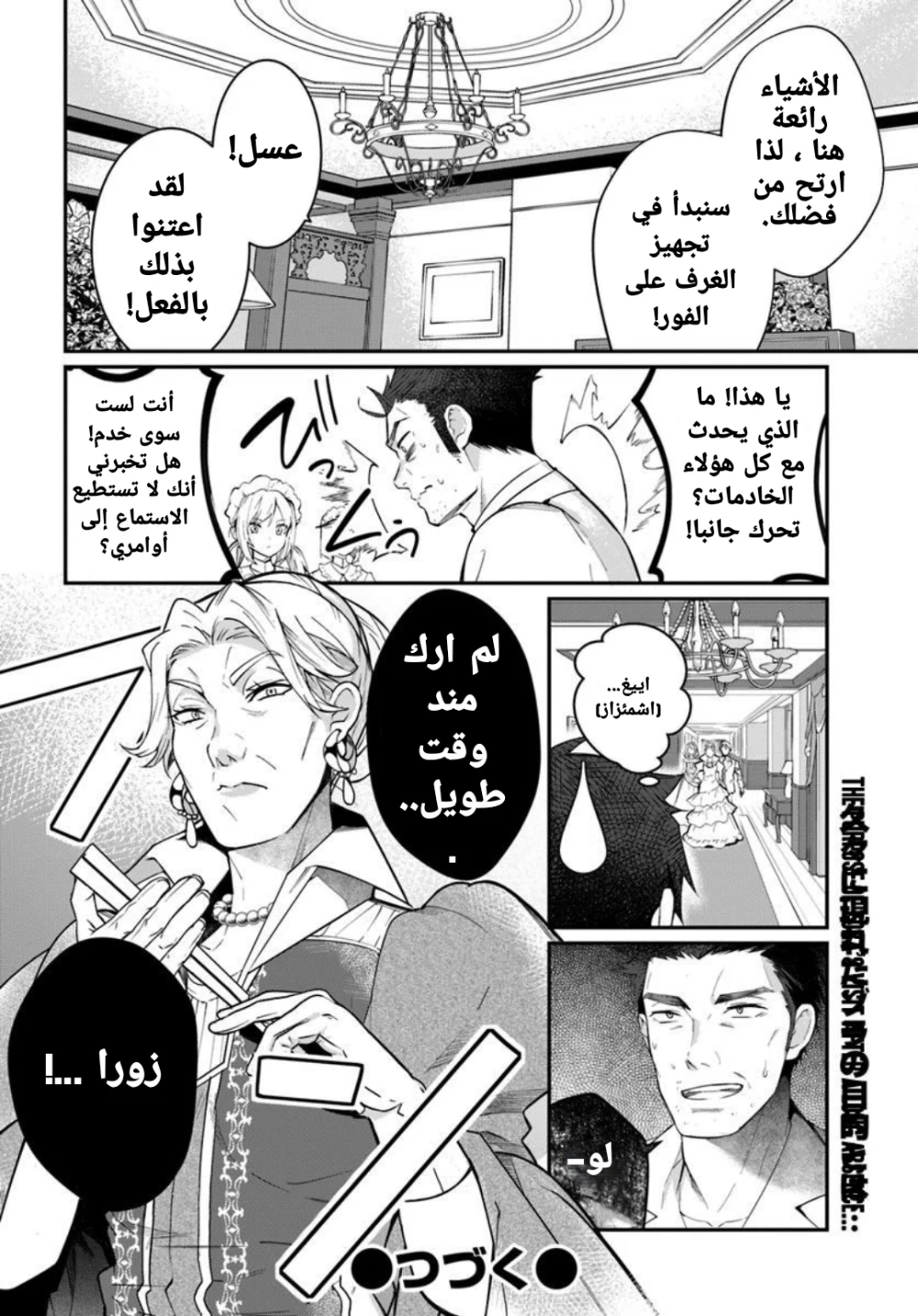 Chapter Image 42