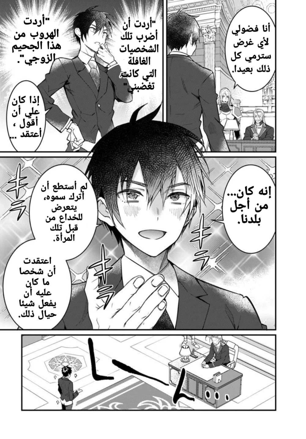 Chapter Image 43