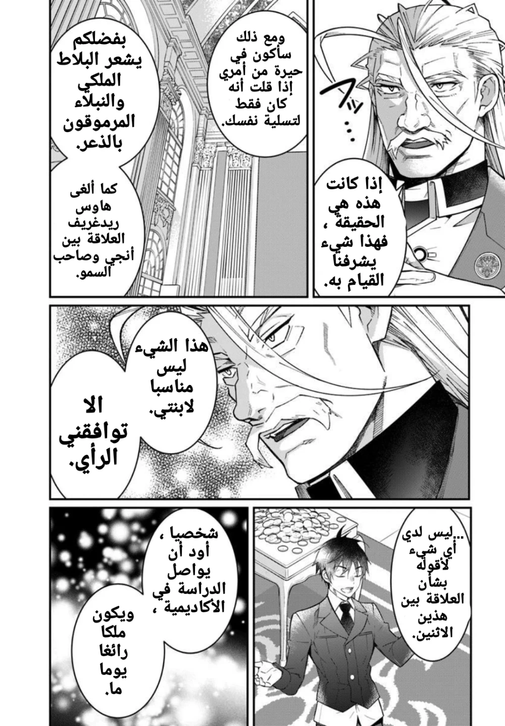 Chapter Image 44