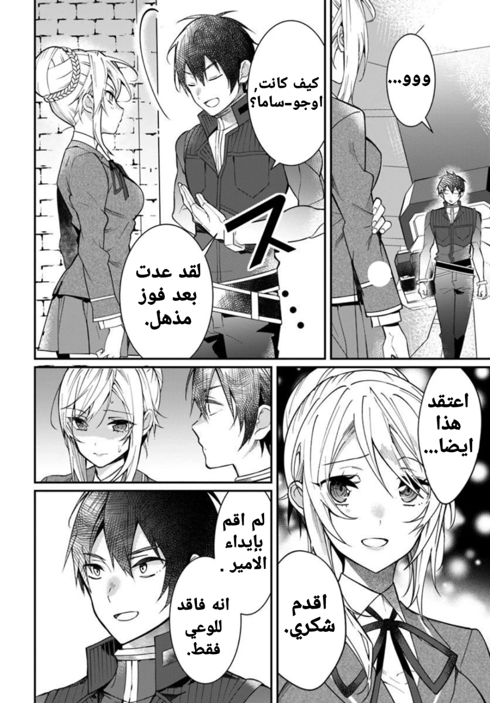 Chapter Image 4