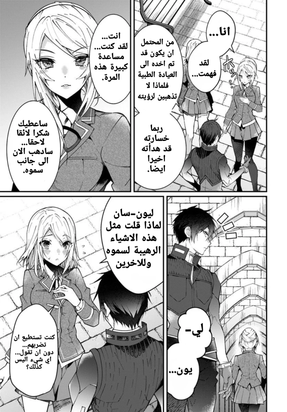 Chapter Image 5