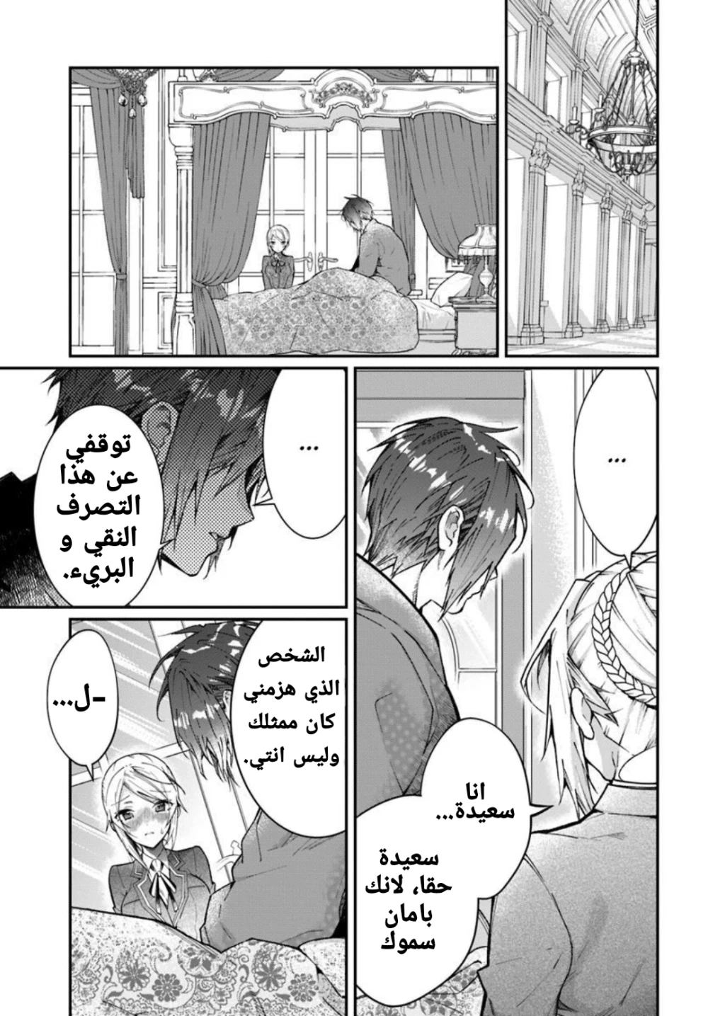 Chapter Image 7