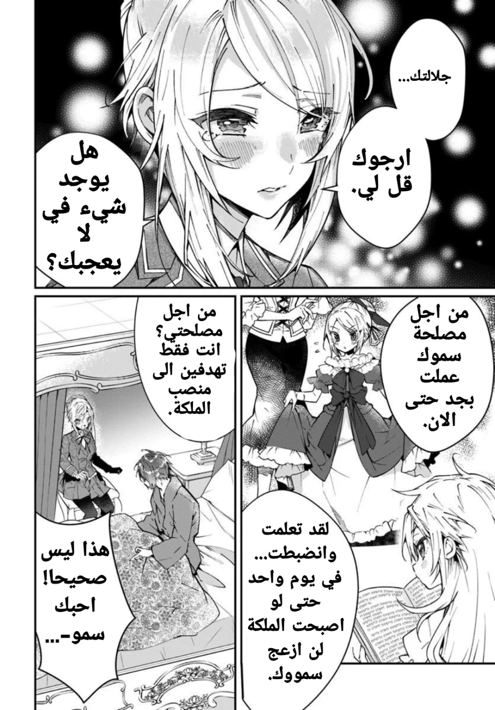 Chapter Image 8