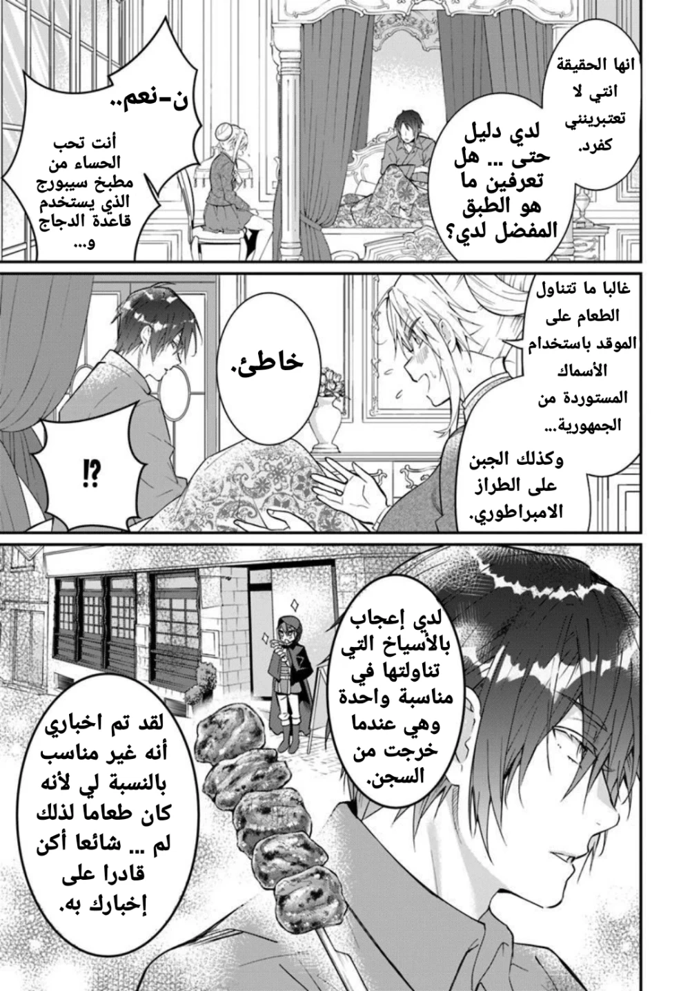 Chapter Image 9