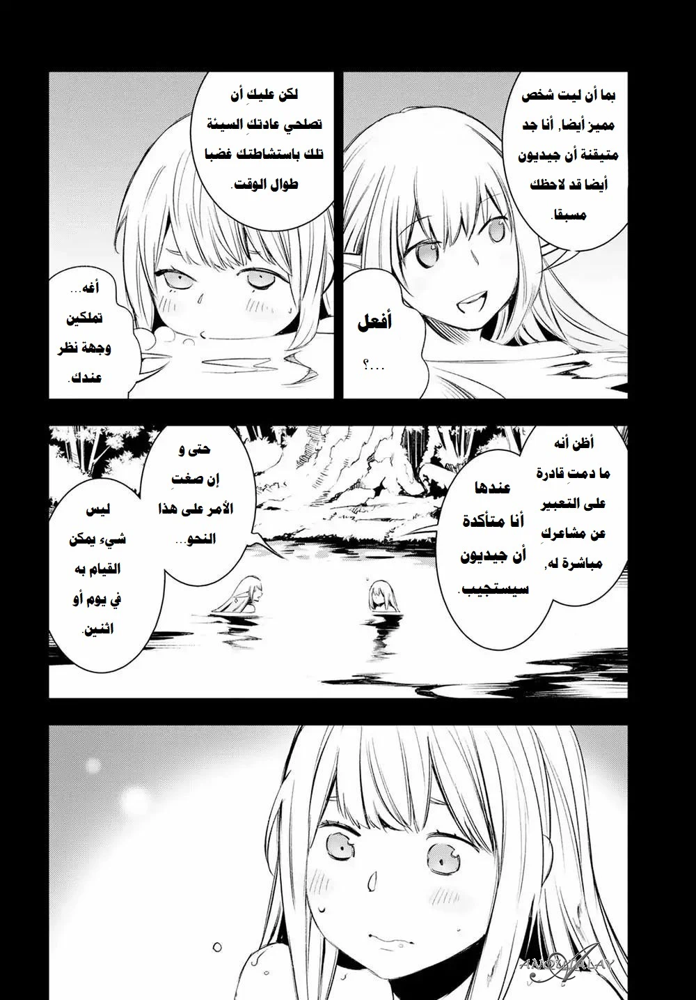 Chapter Image 11