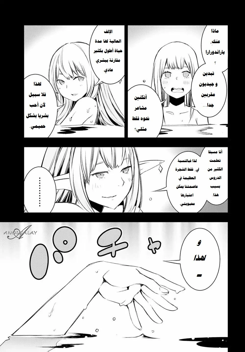 Chapter Image 12