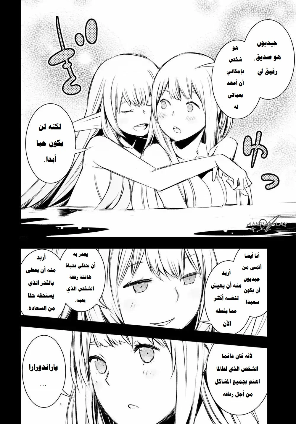 Chapter Image 13