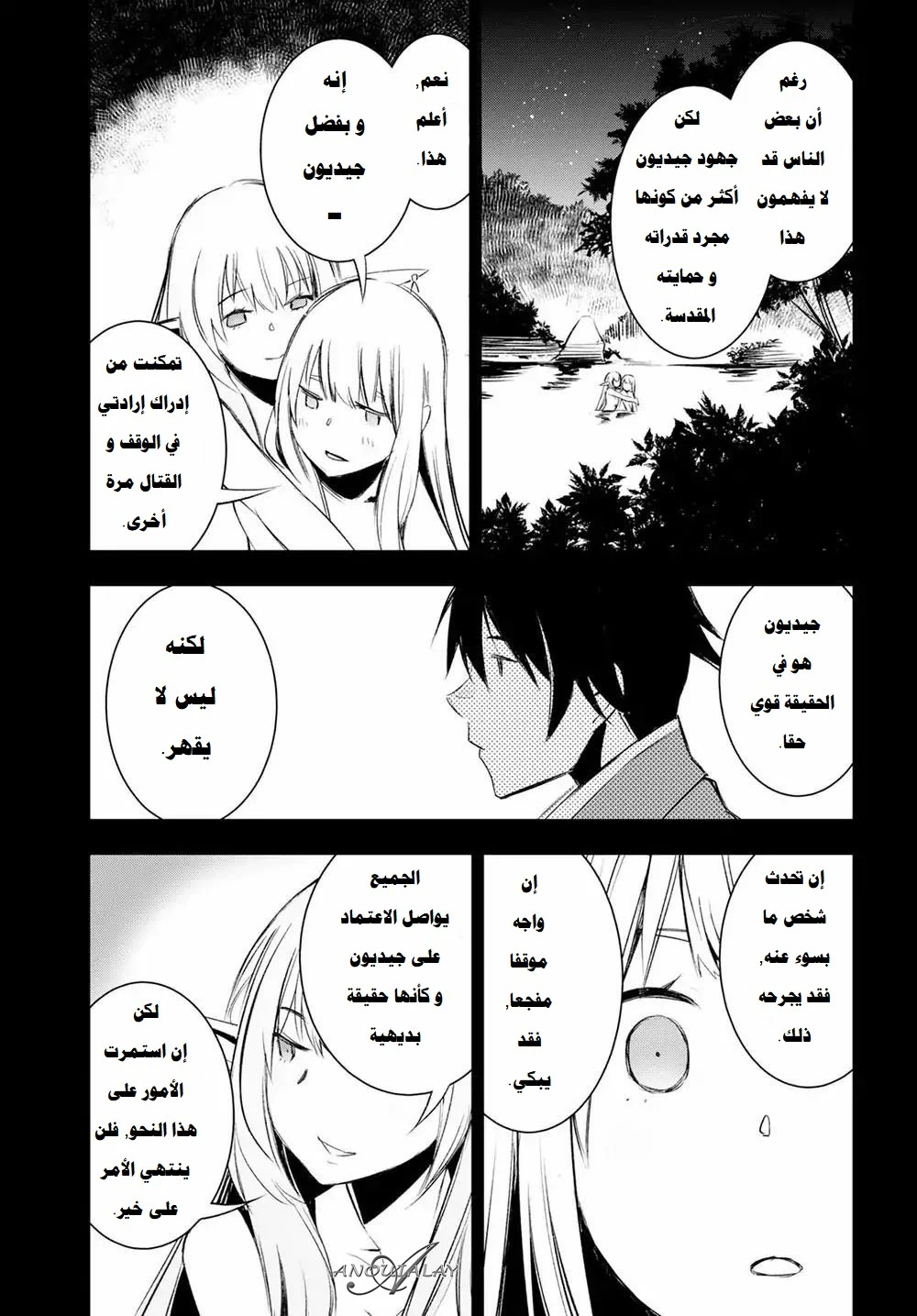 Chapter Image 14