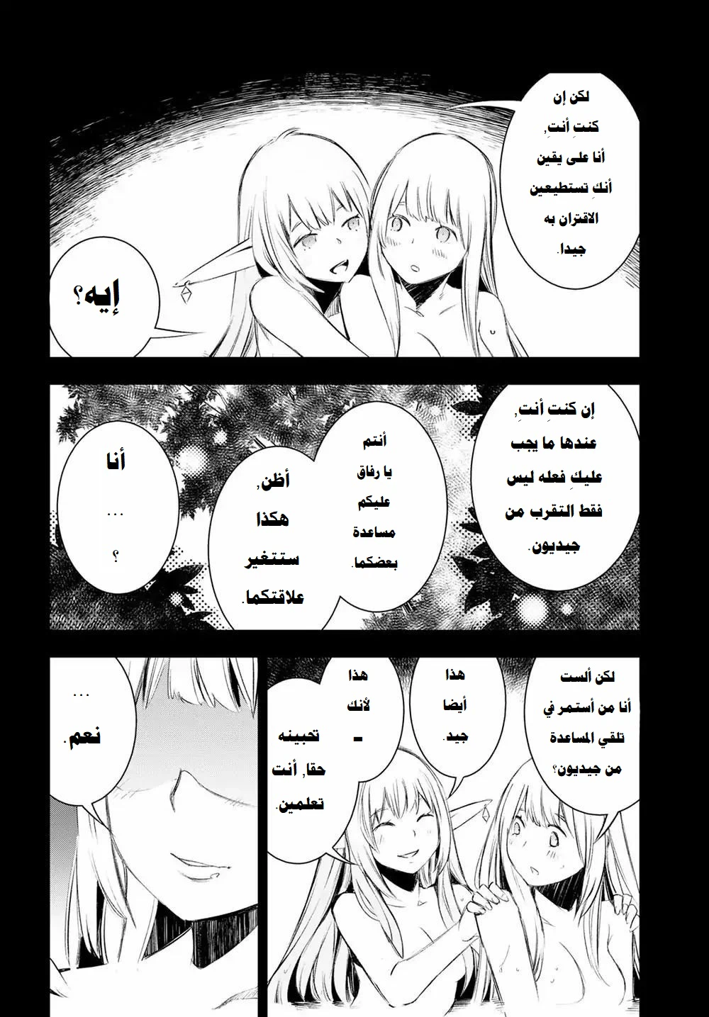 Chapter Image 15