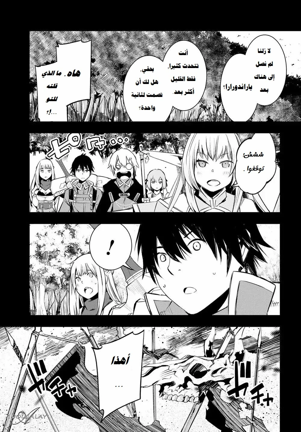 Chapter Image 18