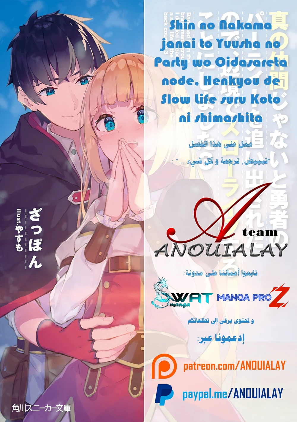 Chapter Image 1