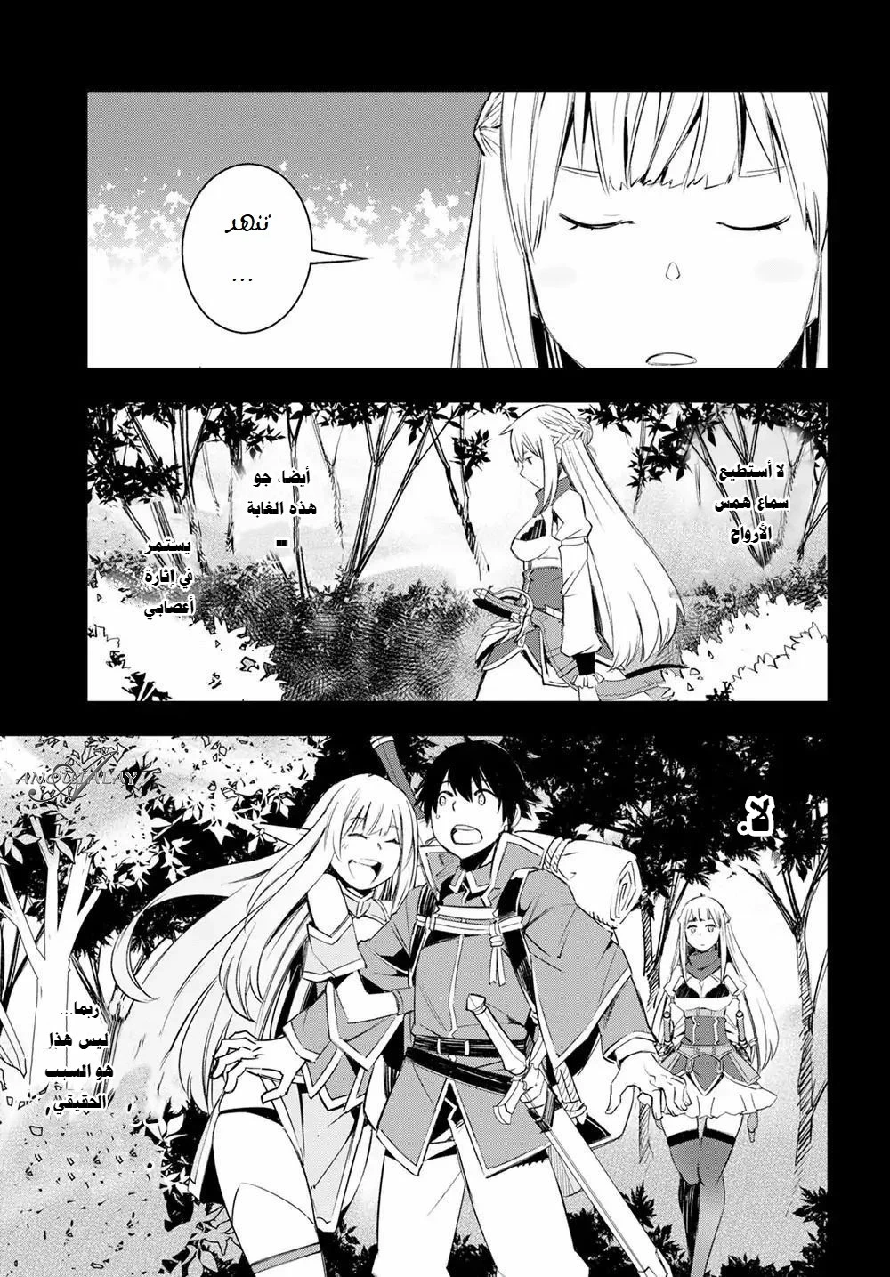 Chapter Image 2