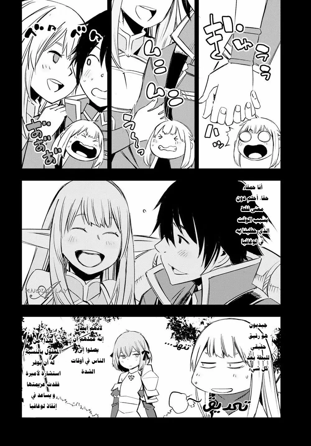 Chapter Image 3
