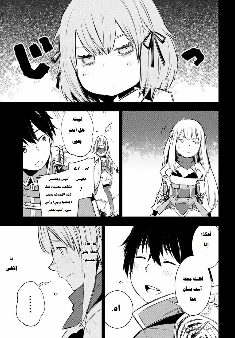 Chapter Image 4