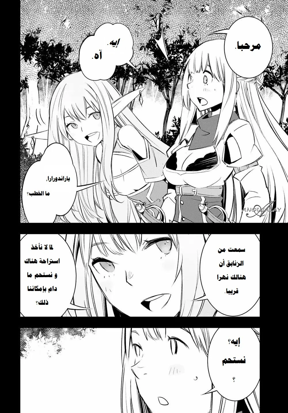 Chapter Image 5