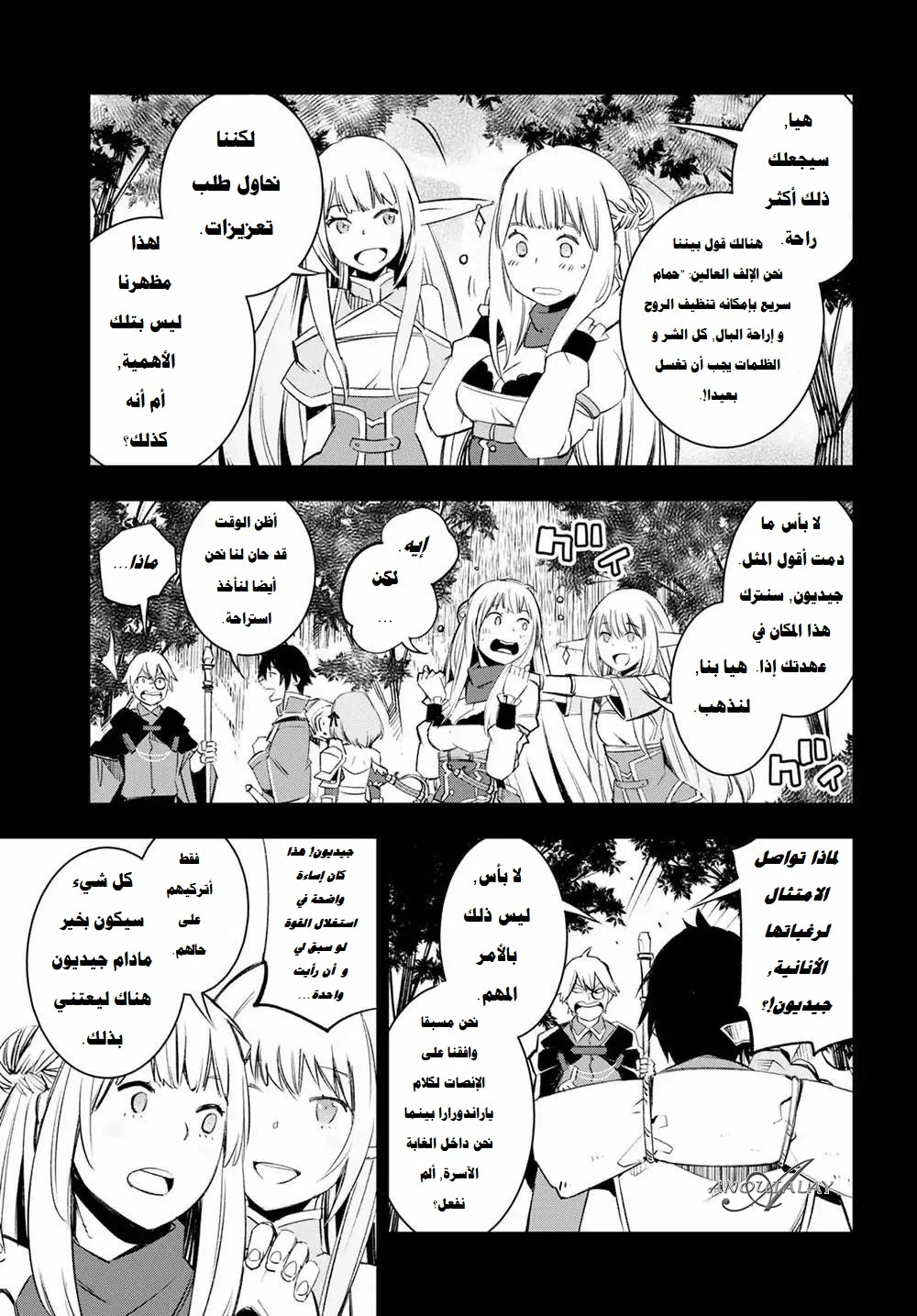 Chapter Image 6