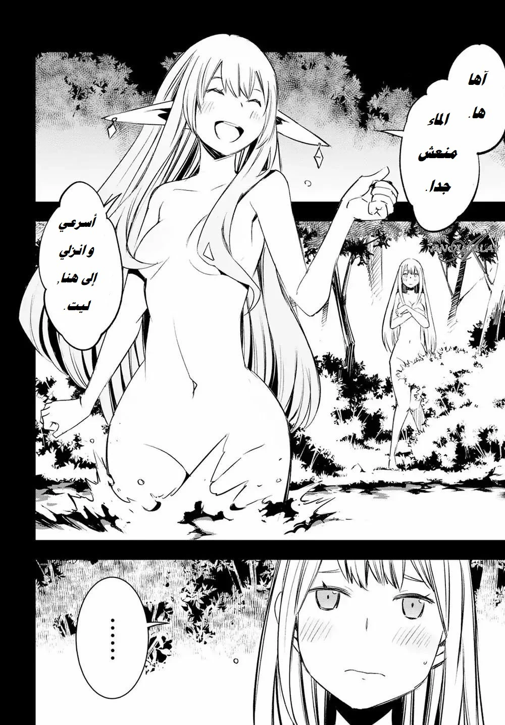 Chapter Image 7