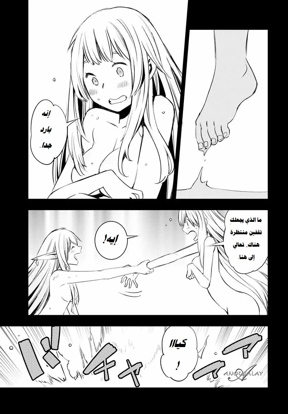 Chapter Image 8