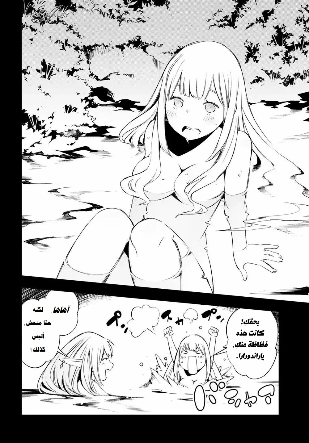 Chapter Image 9