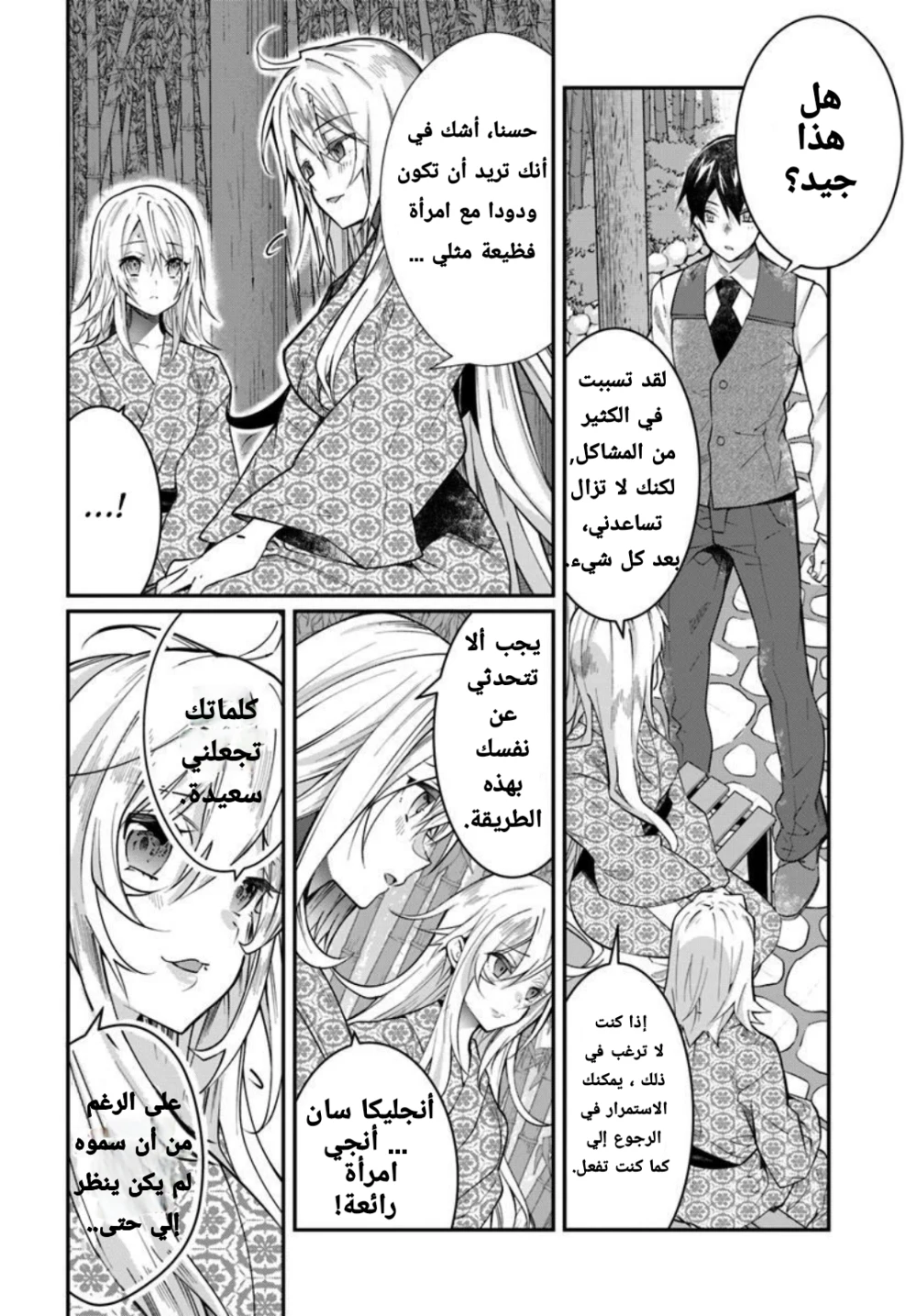 Chapter Image 10