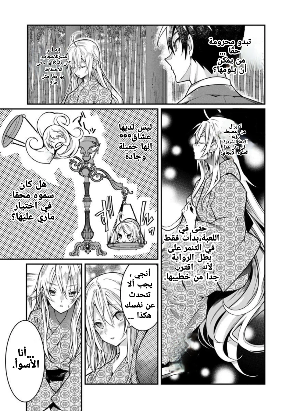 Chapter Image 11