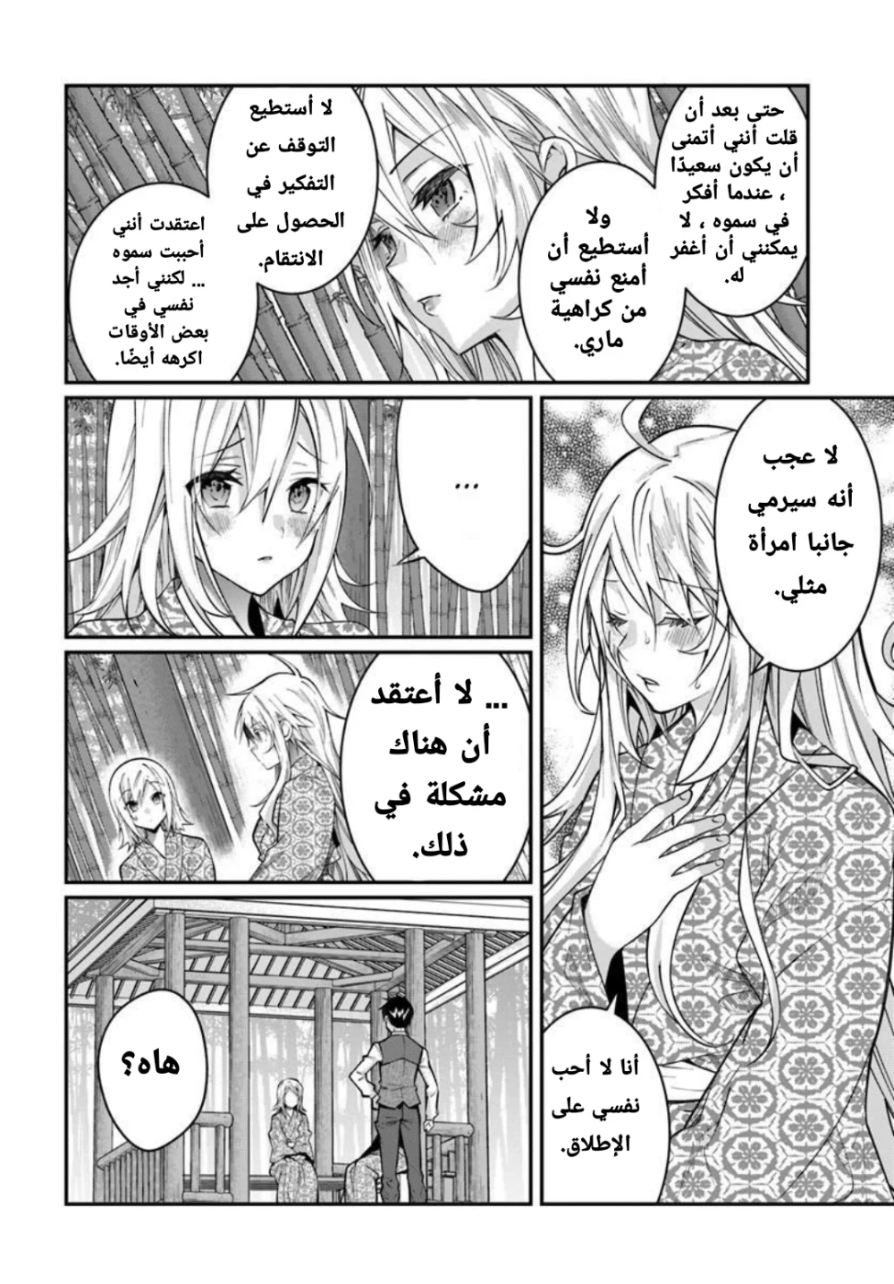 Chapter Image 12