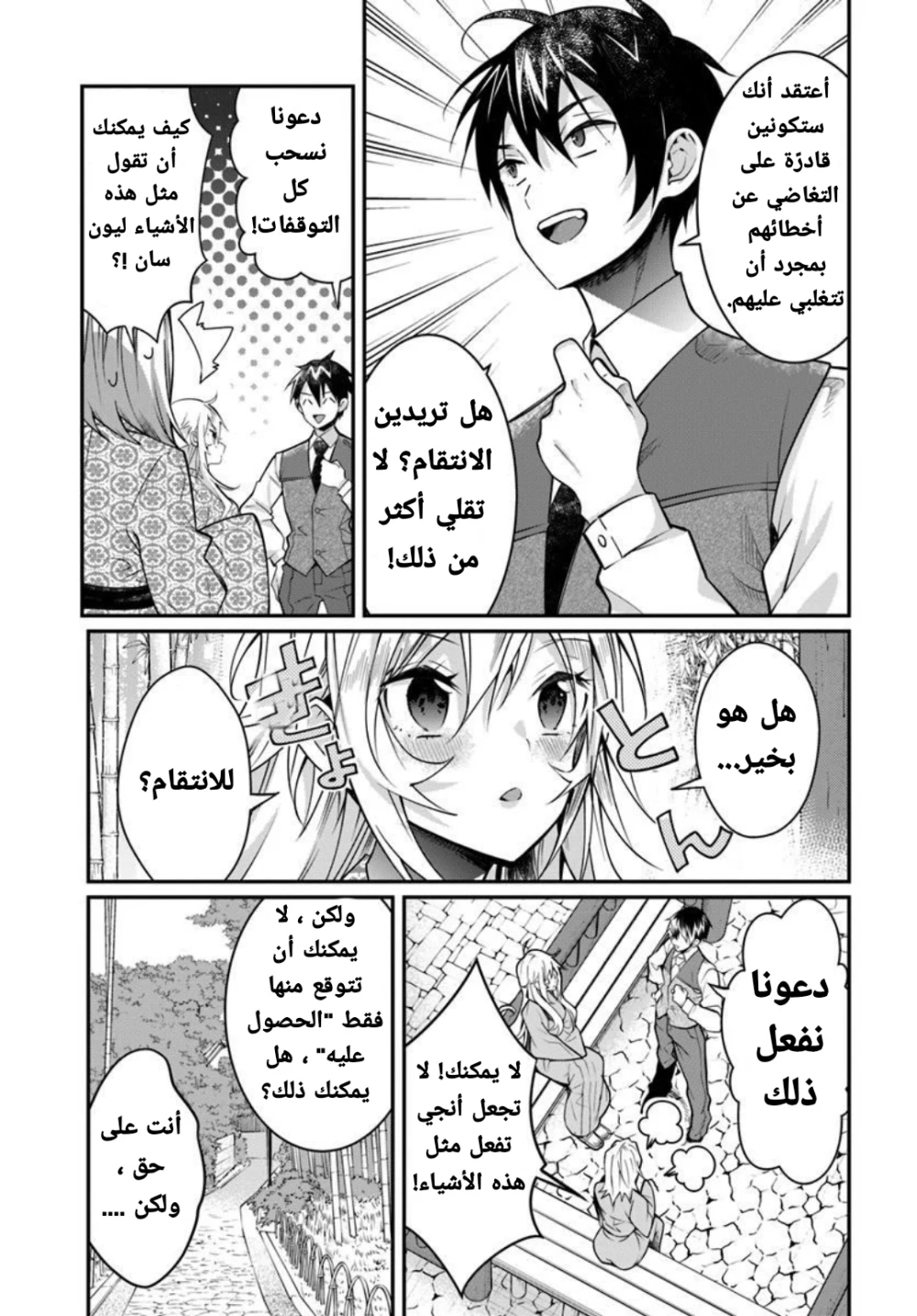 Chapter Image 13