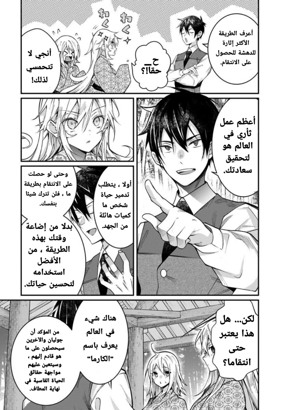 Chapter Image 14